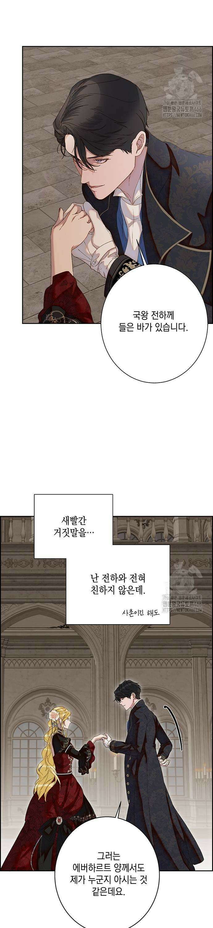 더러운 것 가운데에서 4화 3
