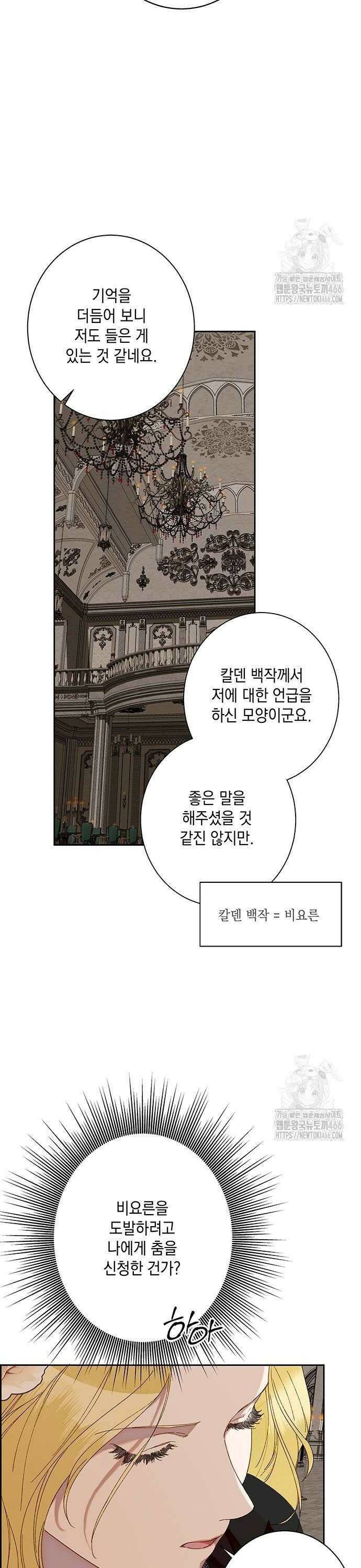 더러운 것 가운데에서 4화 4