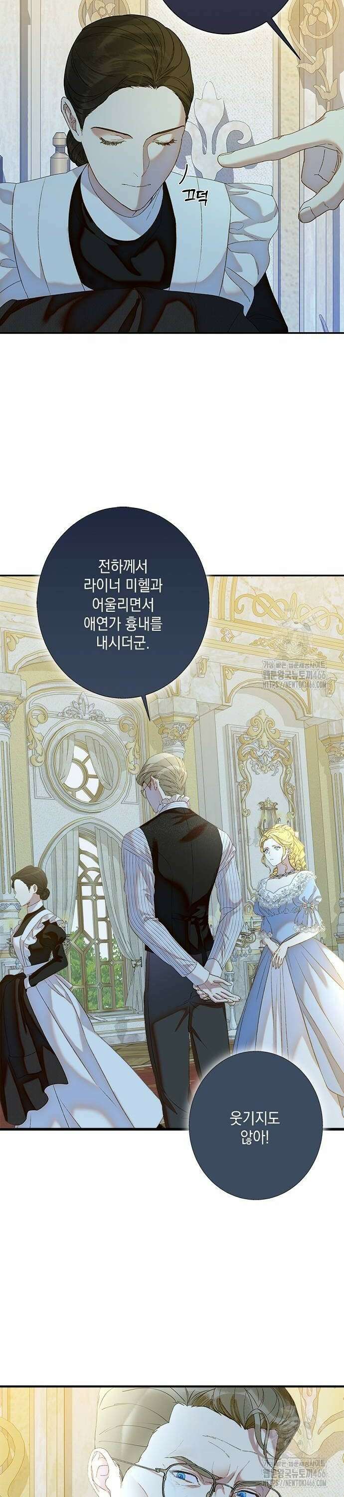 더러운 것 가운데에서 4화 8