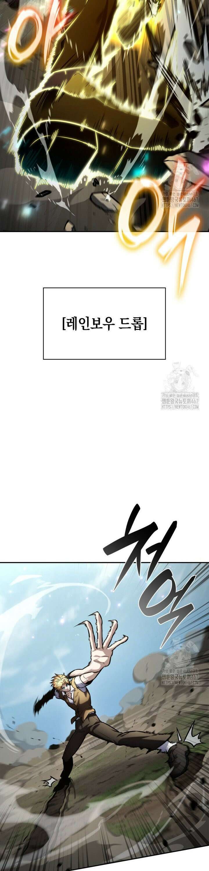 무한의 마법사 102화 9