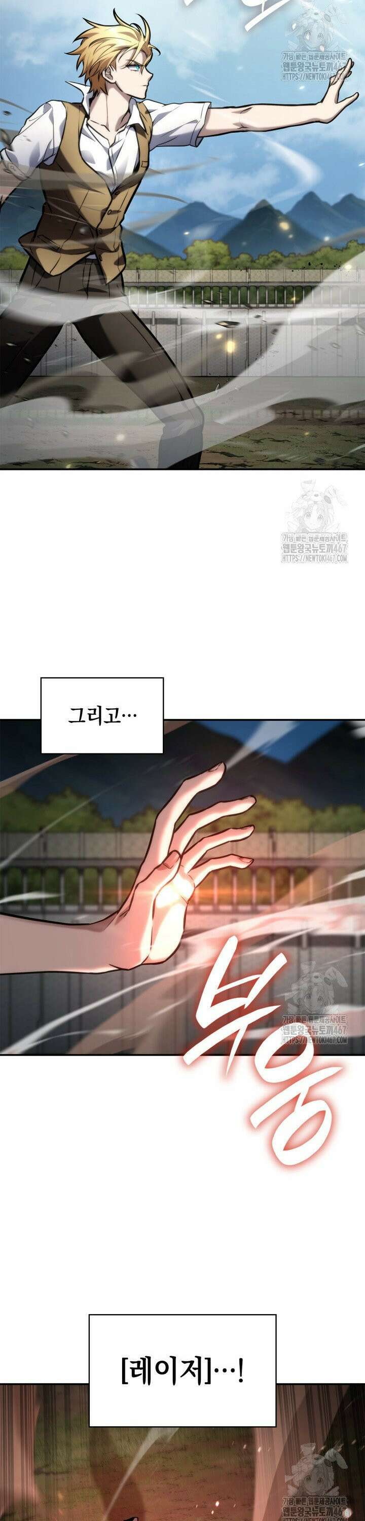 무한의 마법사 102화 11
