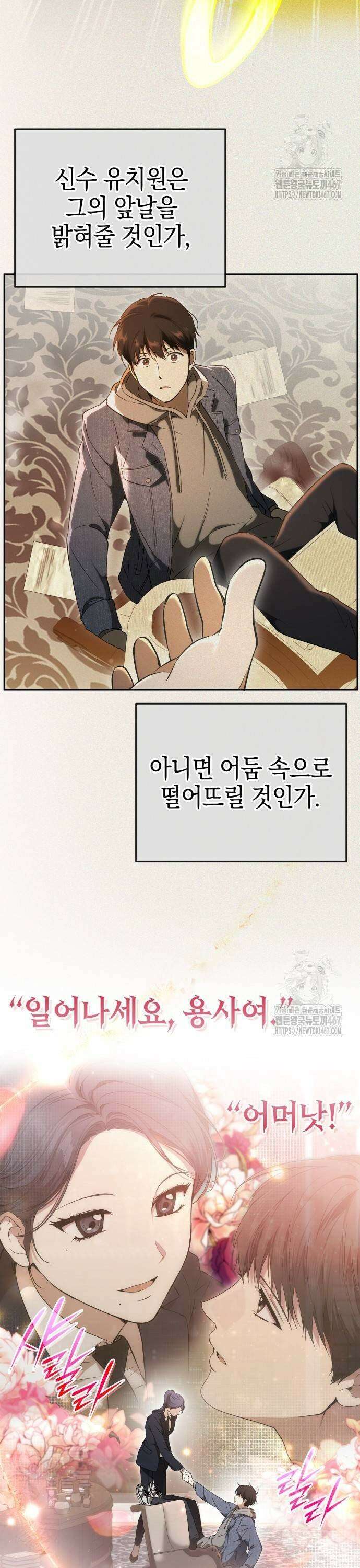 신수 유치원 3화 3