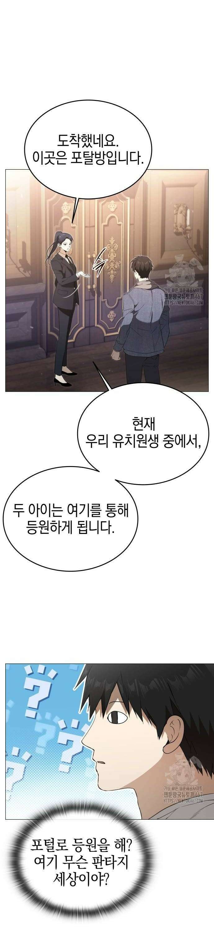 신수 유치원 3화 6