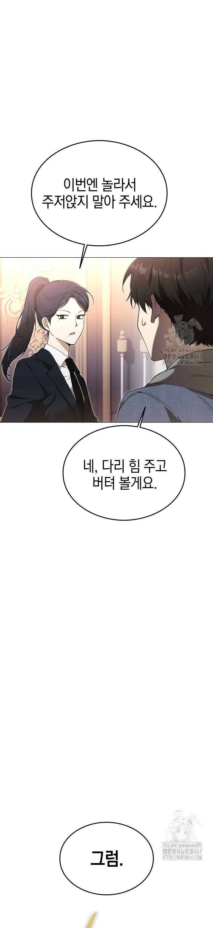 신수 유치원 3화 7