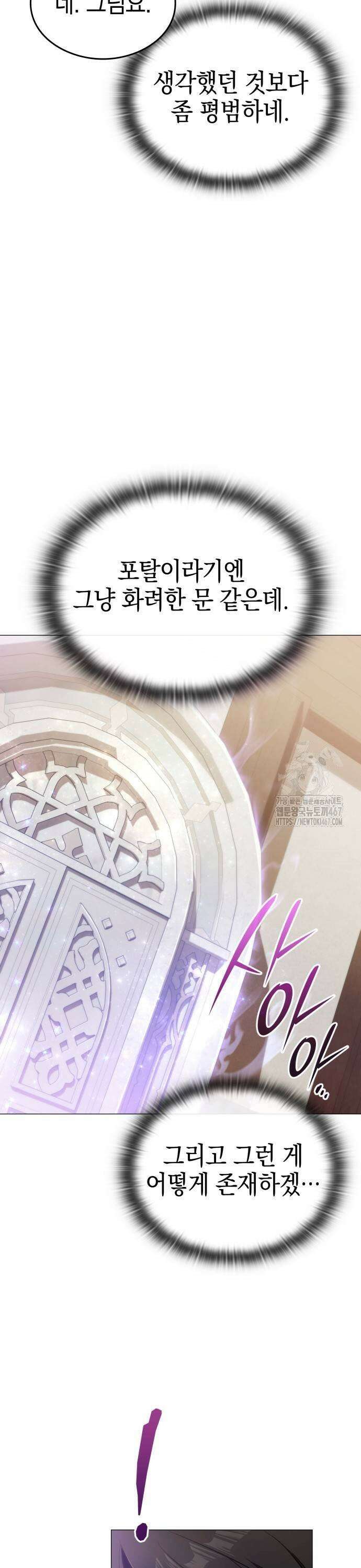 신수 유치원 3화 9