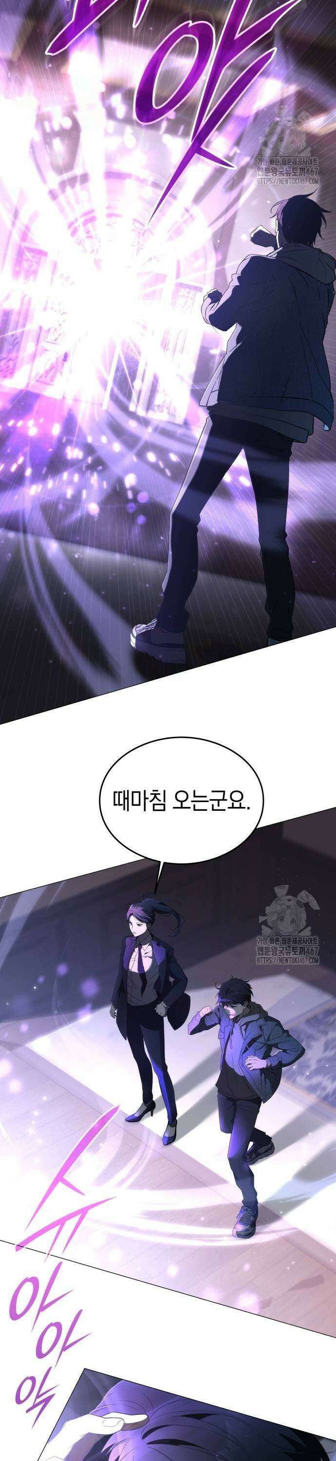 신수 유치원 3화 11