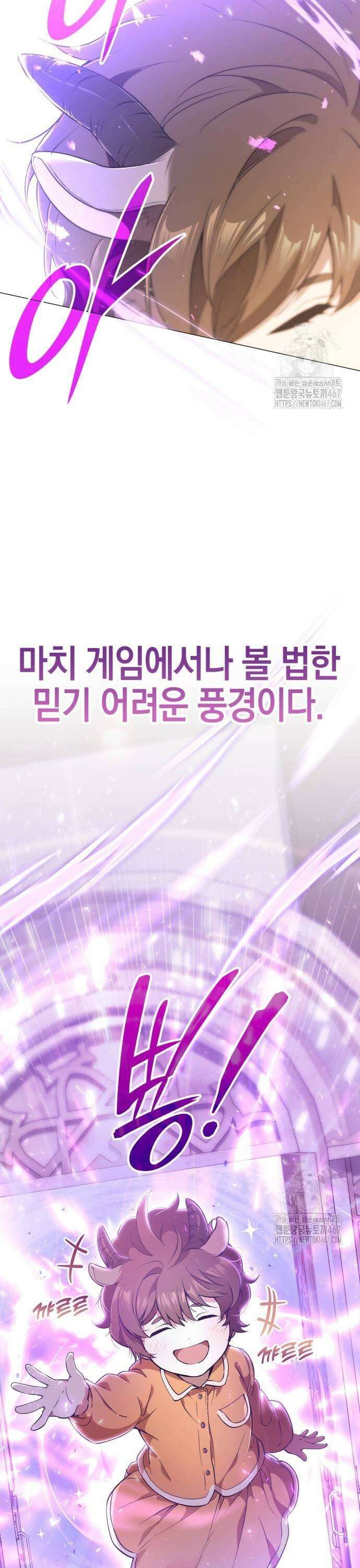 신수 유치원 3화 13