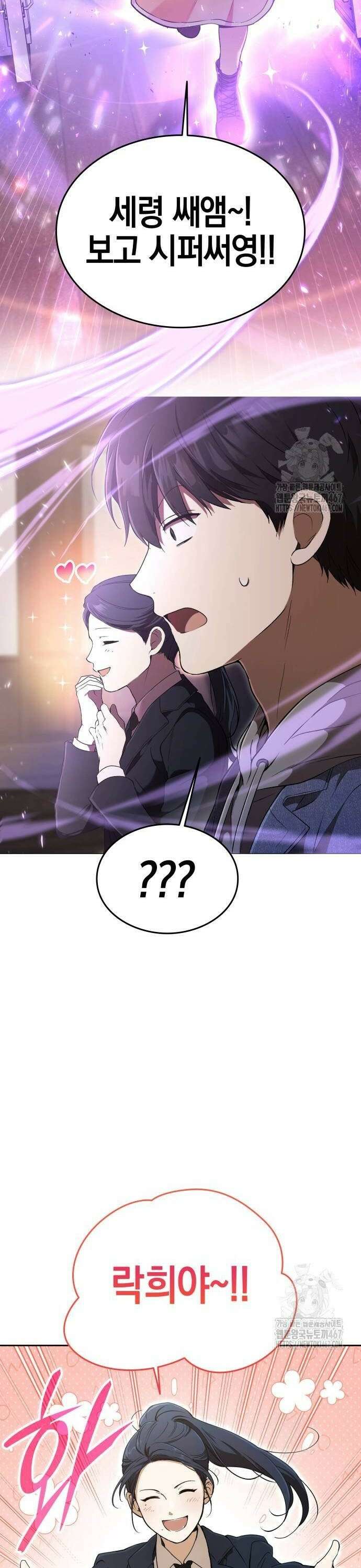 신수 유치원 3화 14