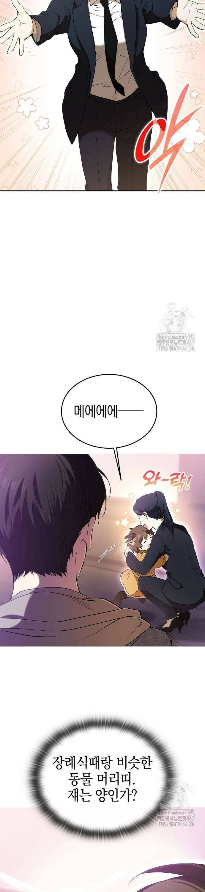 신수 유치원 3화 15