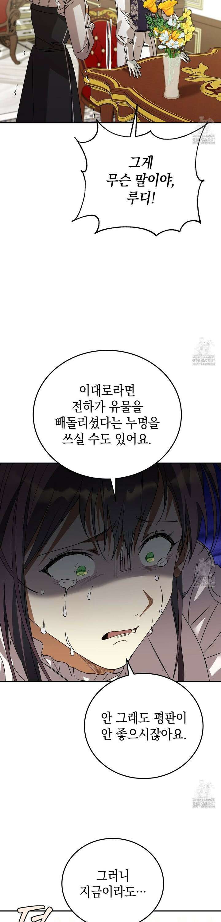 폭군의 망나니 오빠로 사는 법 8화 3