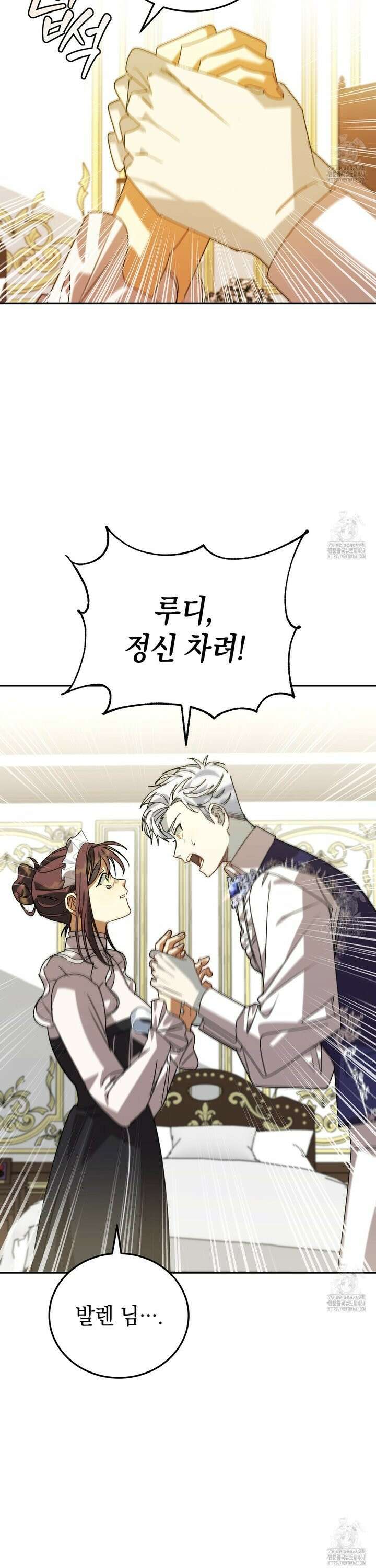 폭군의 망나니 오빠로 사는 법 8화 4