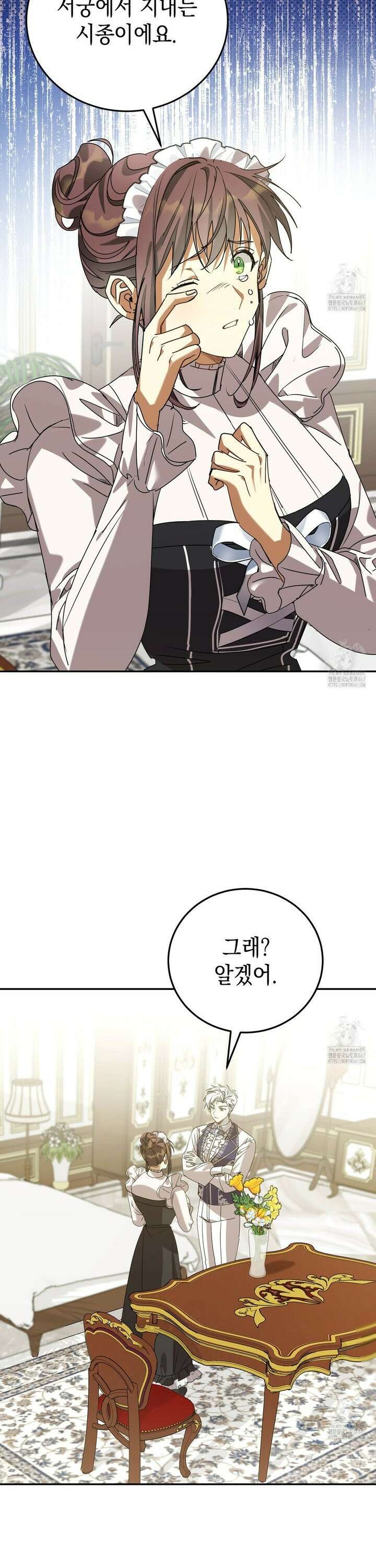 폭군의 망나니 오빠로 사는 법 8화 6