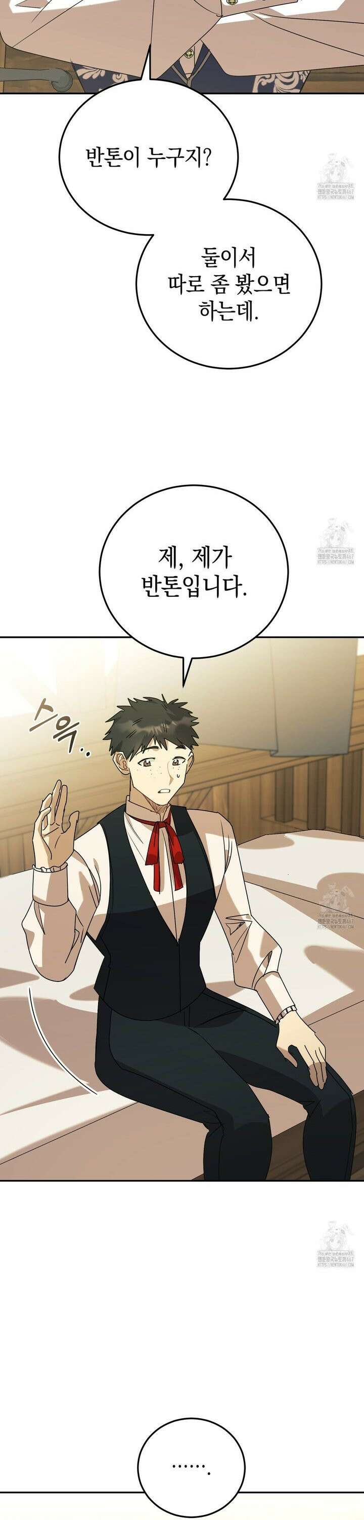 폭군의 망나니 오빠로 사는 법 8화 13