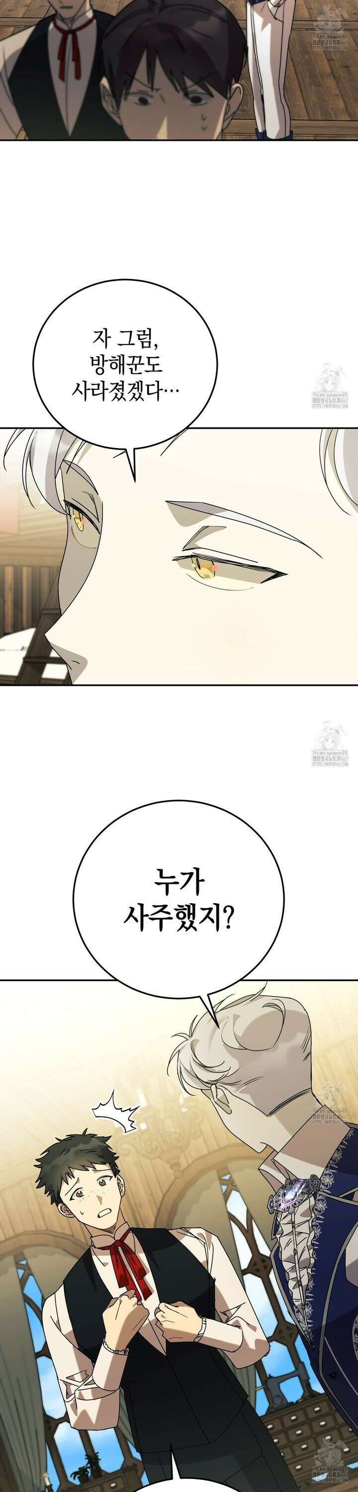 폭군의 망나니 오빠로 사는 법 8화 15