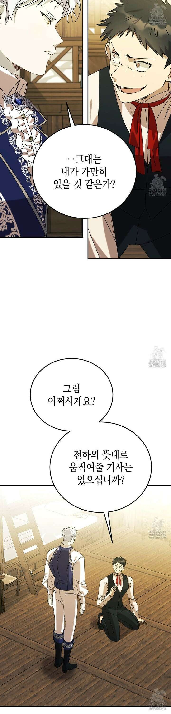 폭군의 망나니 오빠로 사는 법 8화 21