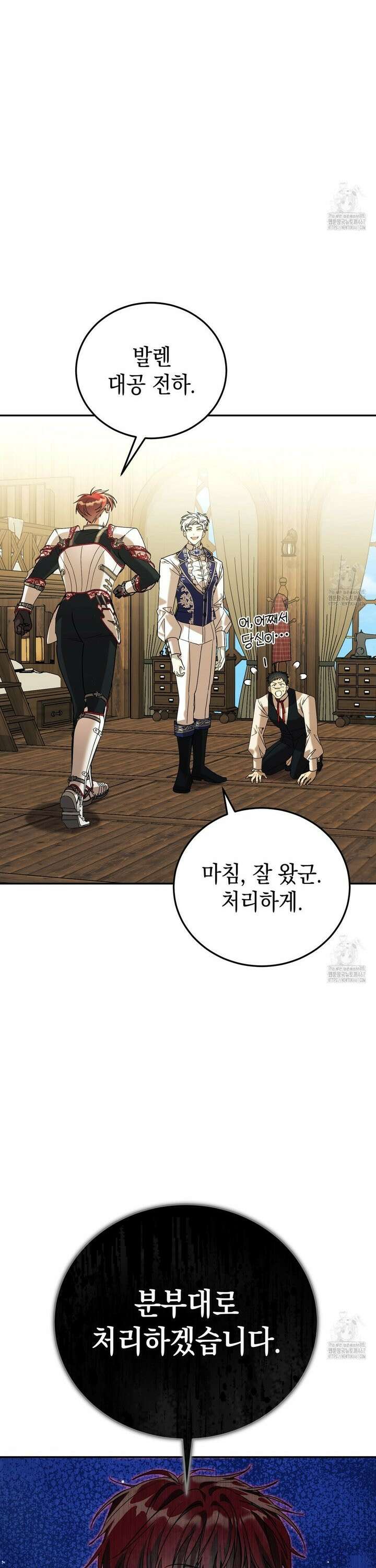 폭군의 망나니 오빠로 사는 법 8화 25