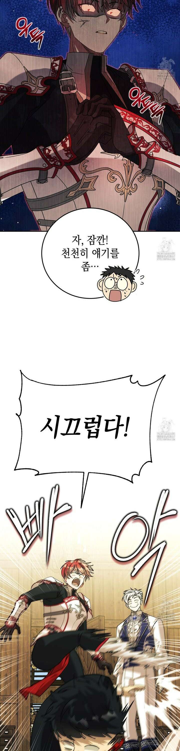 폭군의 망나니 오빠로 사는 법 8화 26