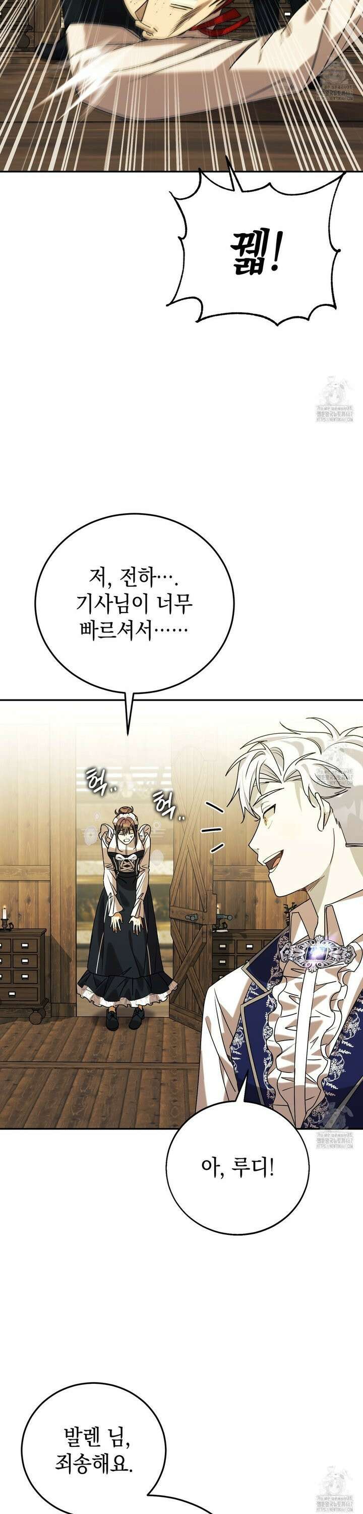 폭군의 망나니 오빠로 사는 법 8화 27