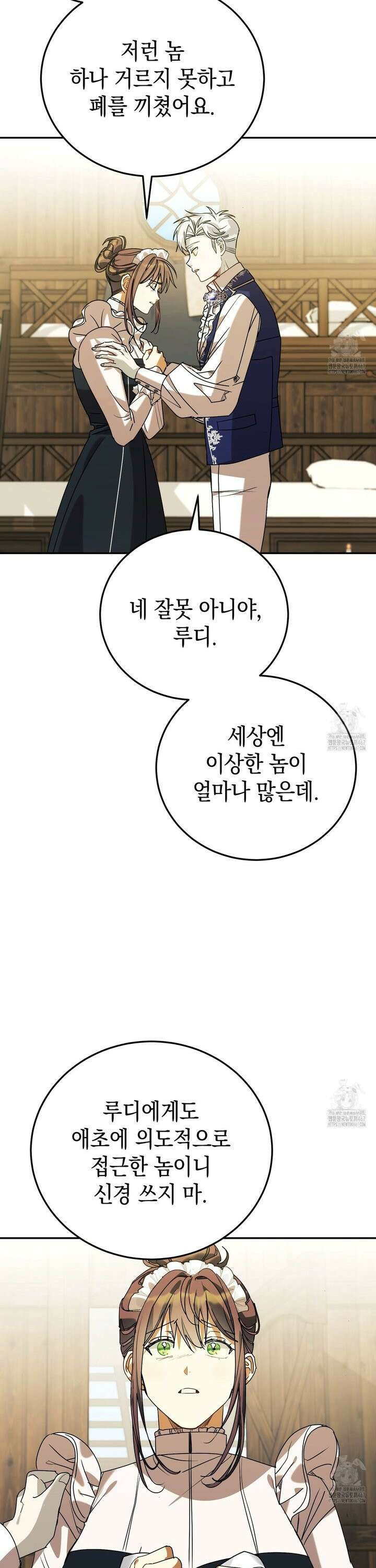폭군의 망나니 오빠로 사는 법 8화 28