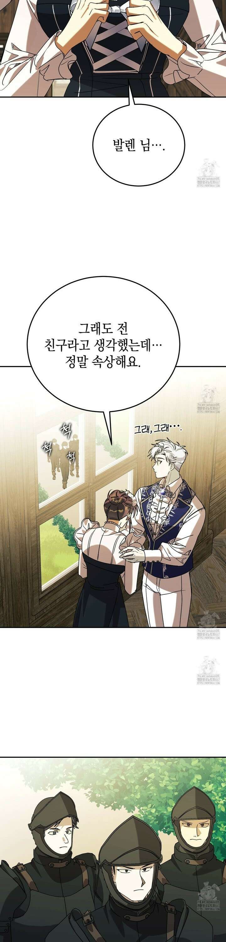 폭군의 망나니 오빠로 사는 법 8화 29