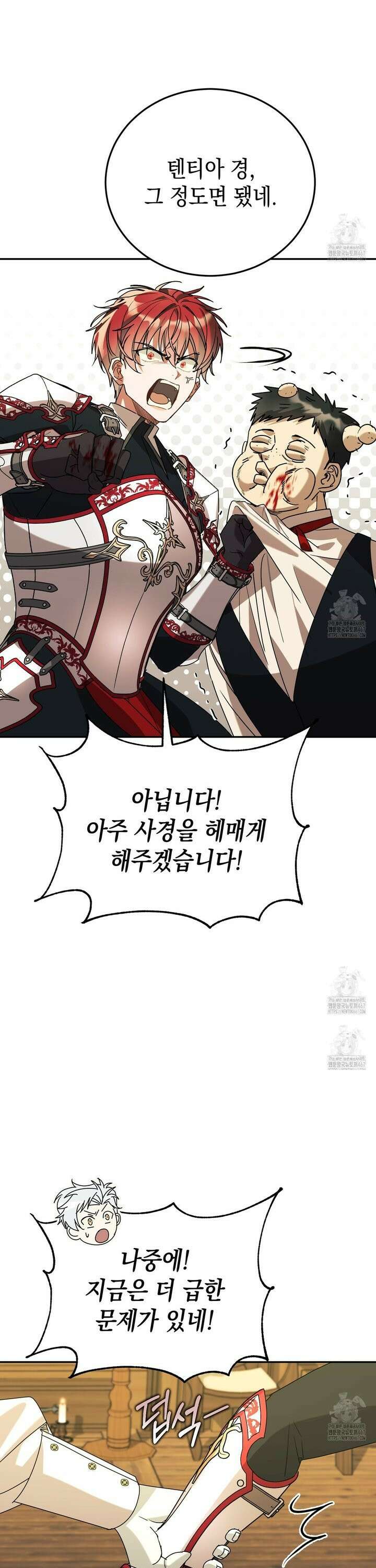 폭군의 망나니 오빠로 사는 법 8화 31