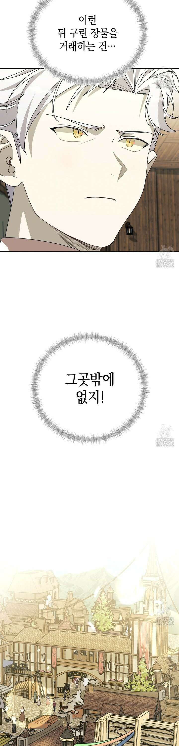 폭군의 망나니 오빠로 사는 법 8화 33