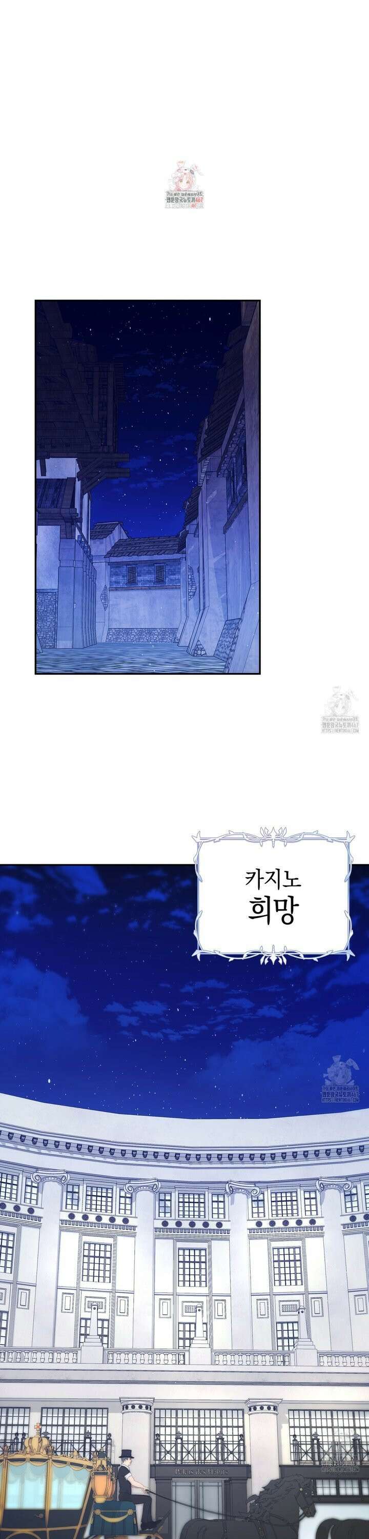 폭군의 망나니 오빠로 사는 법 12화 1