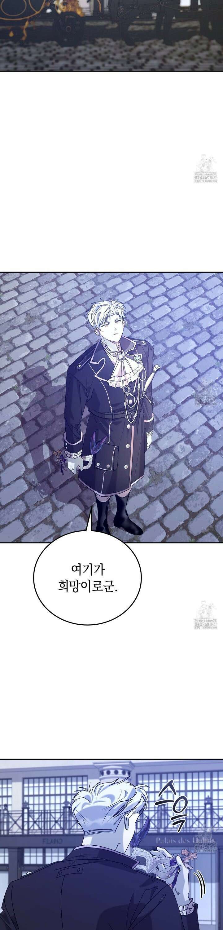 폭군의 망나니 오빠로 사는 법 12화 2