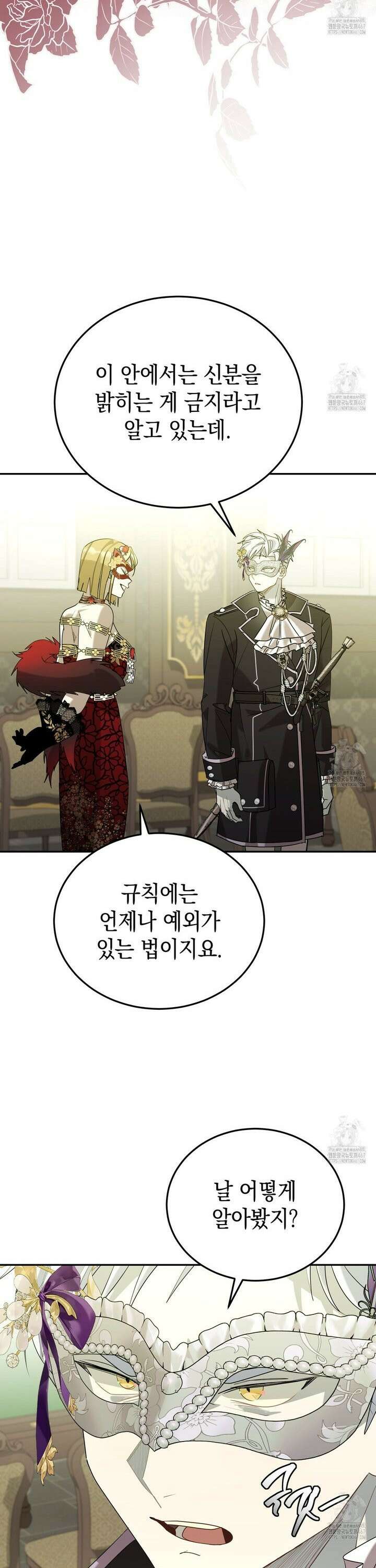폭군의 망나니 오빠로 사는 법 12화 7