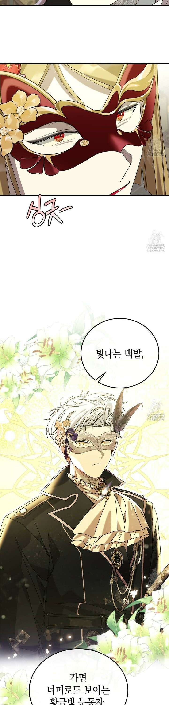 폭군의 망나니 오빠로 사는 법 12화 8