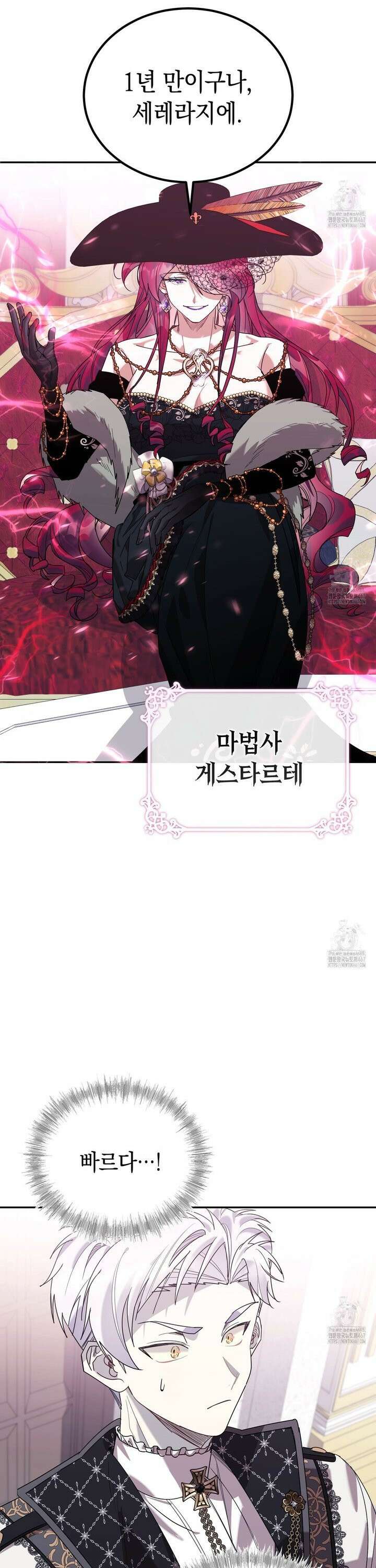 폭군의 망나니 오빠로 사는 법 20화 6
