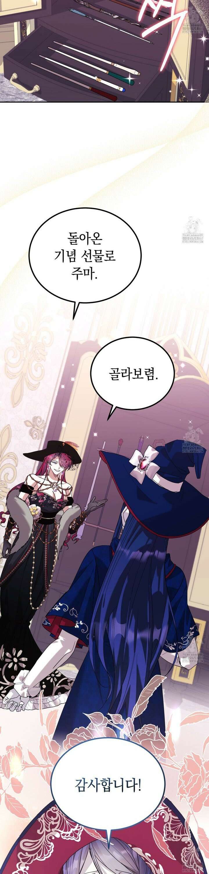 폭군의 망나니 오빠로 사는 법 20화 10