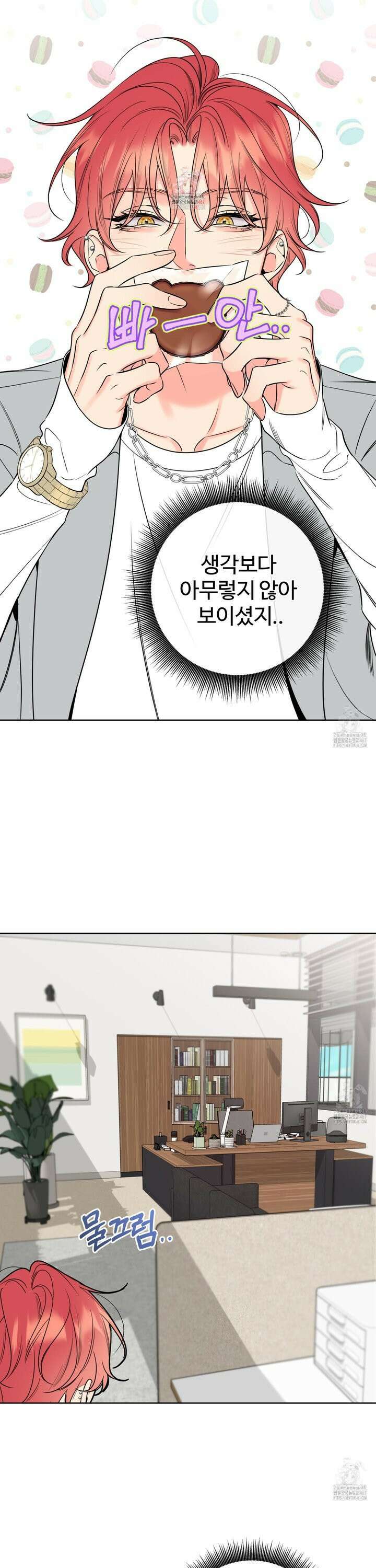 허니 트러블 33화 1