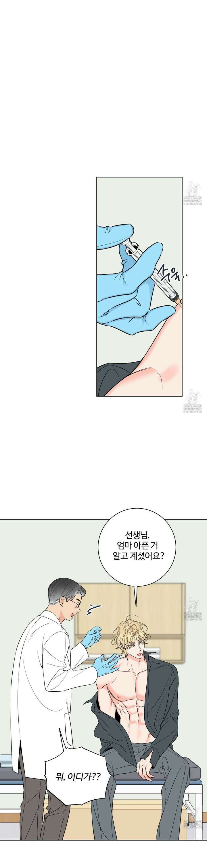 허니 트러블 33화 19