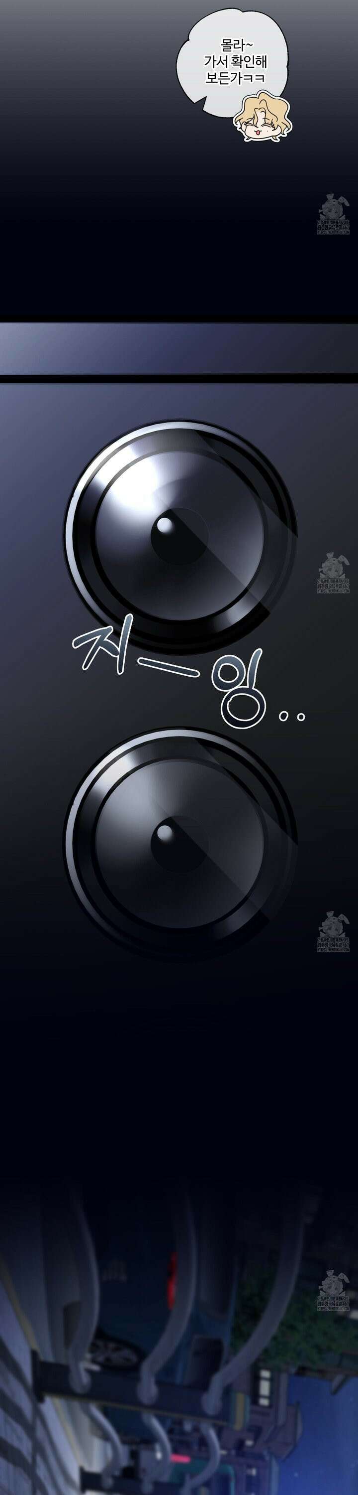 허니 트러블 33화 33