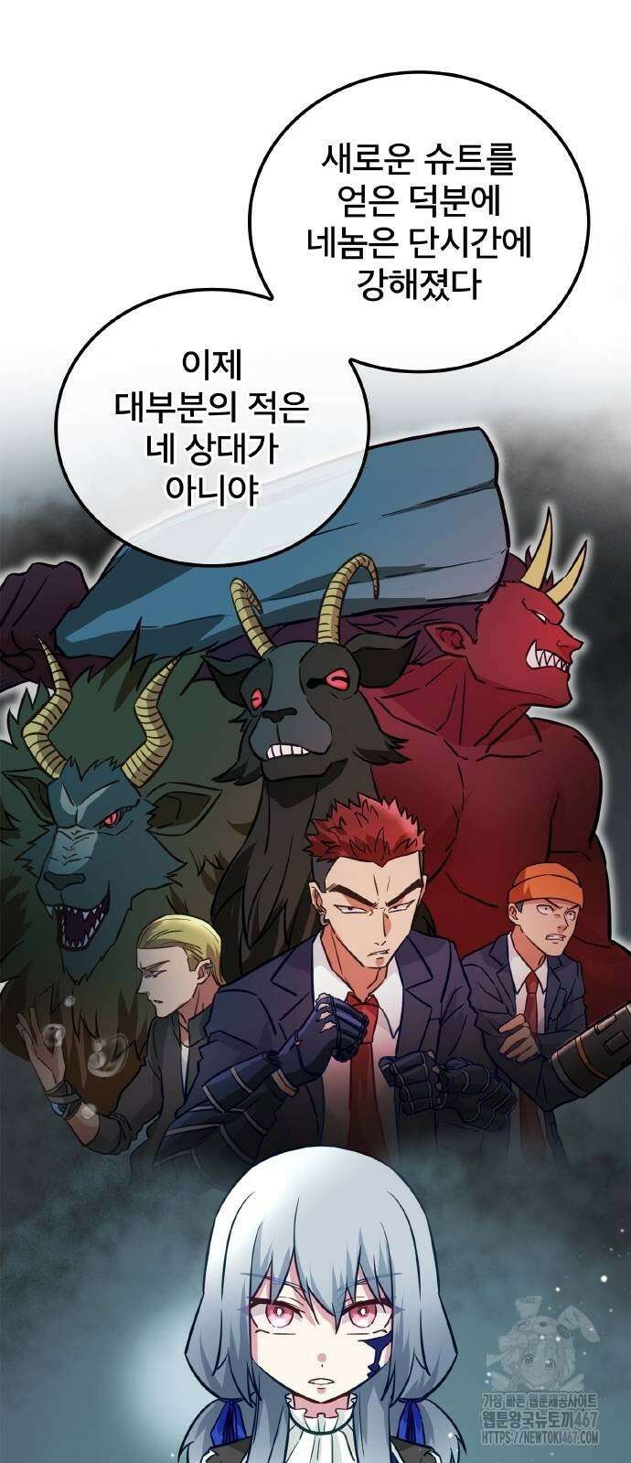 성장형 슈퍼히어로  32화 2
