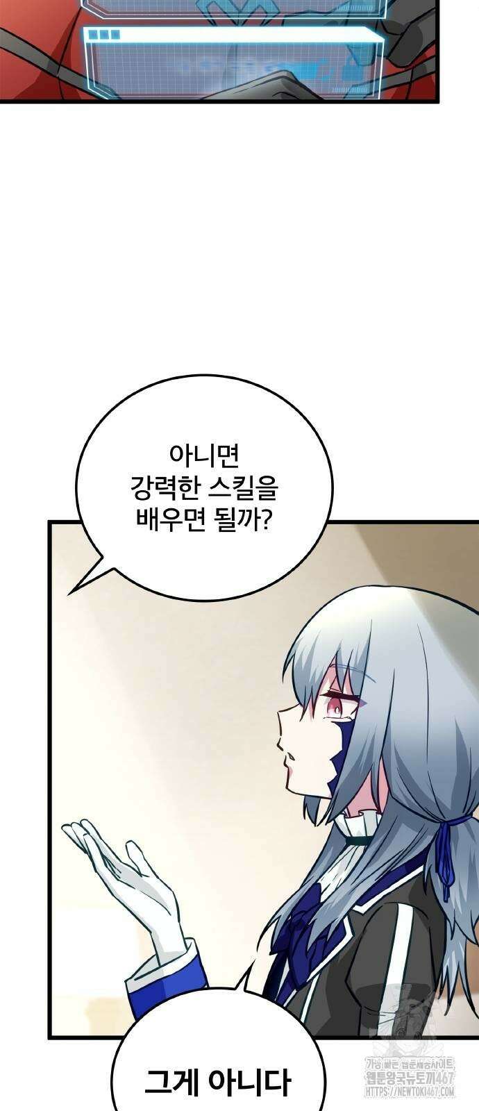 성장형 슈퍼히어로  32화 6