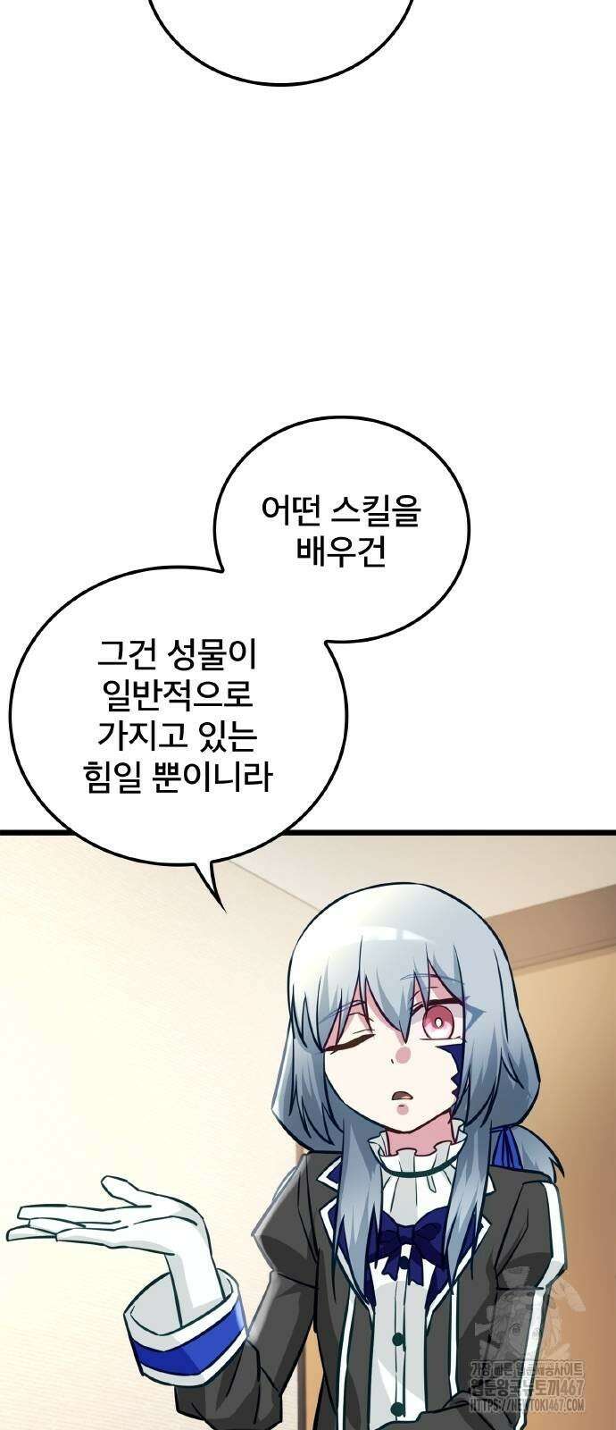 성장형 슈퍼히어로  32화 7