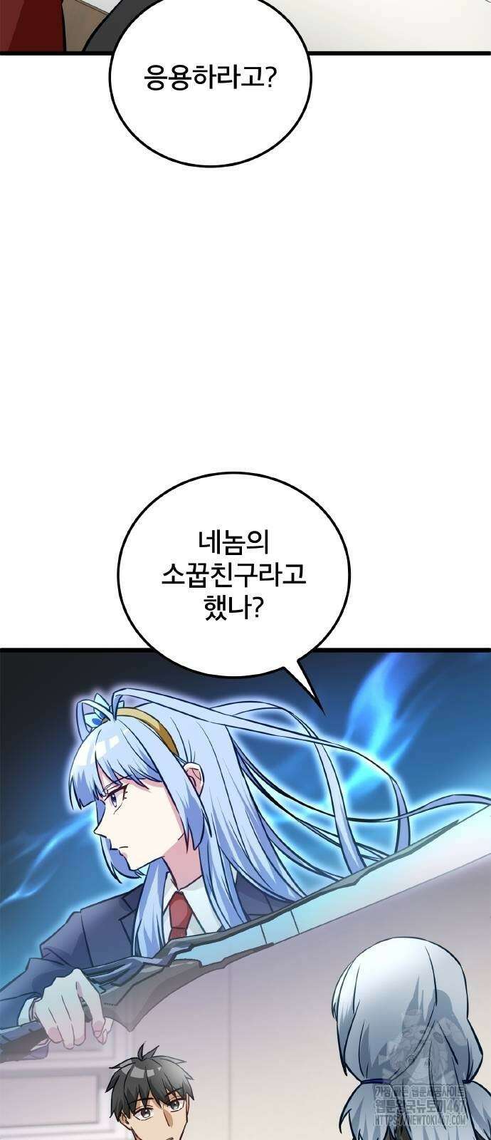 성장형 슈퍼히어로  32화 9