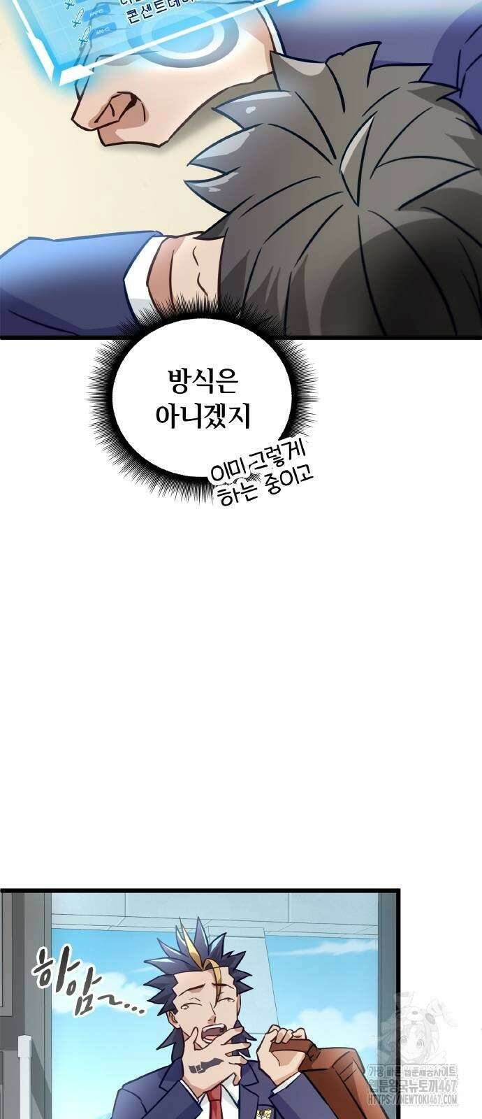 성장형 슈퍼히어로  32화 18