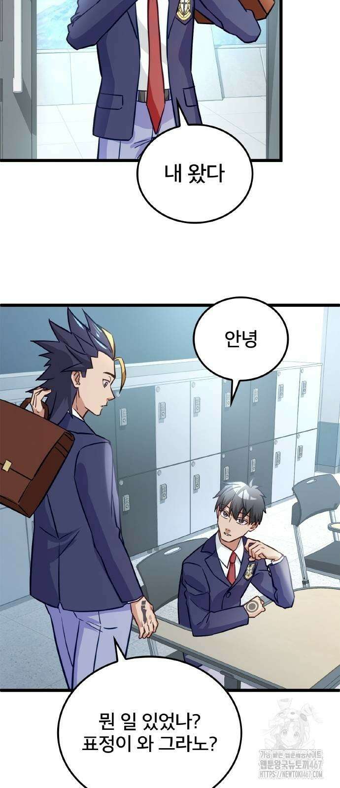 성장형 슈퍼히어로  32화 19