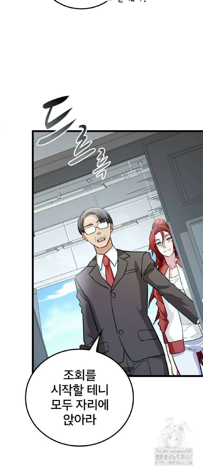 성장형 슈퍼히어로  32화 21