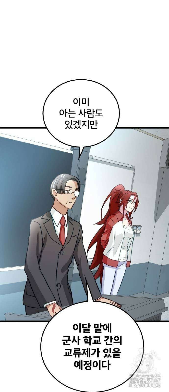 성장형 슈퍼히어로  32화 22