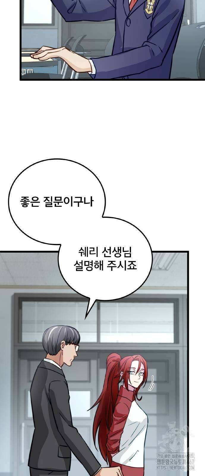 성장형 슈퍼히어로  32화 28