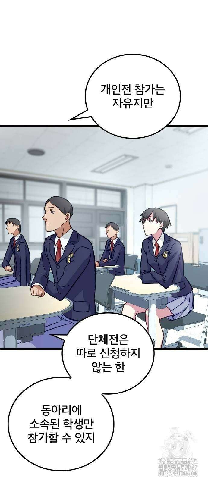 성장형 슈퍼히어로  32화 30