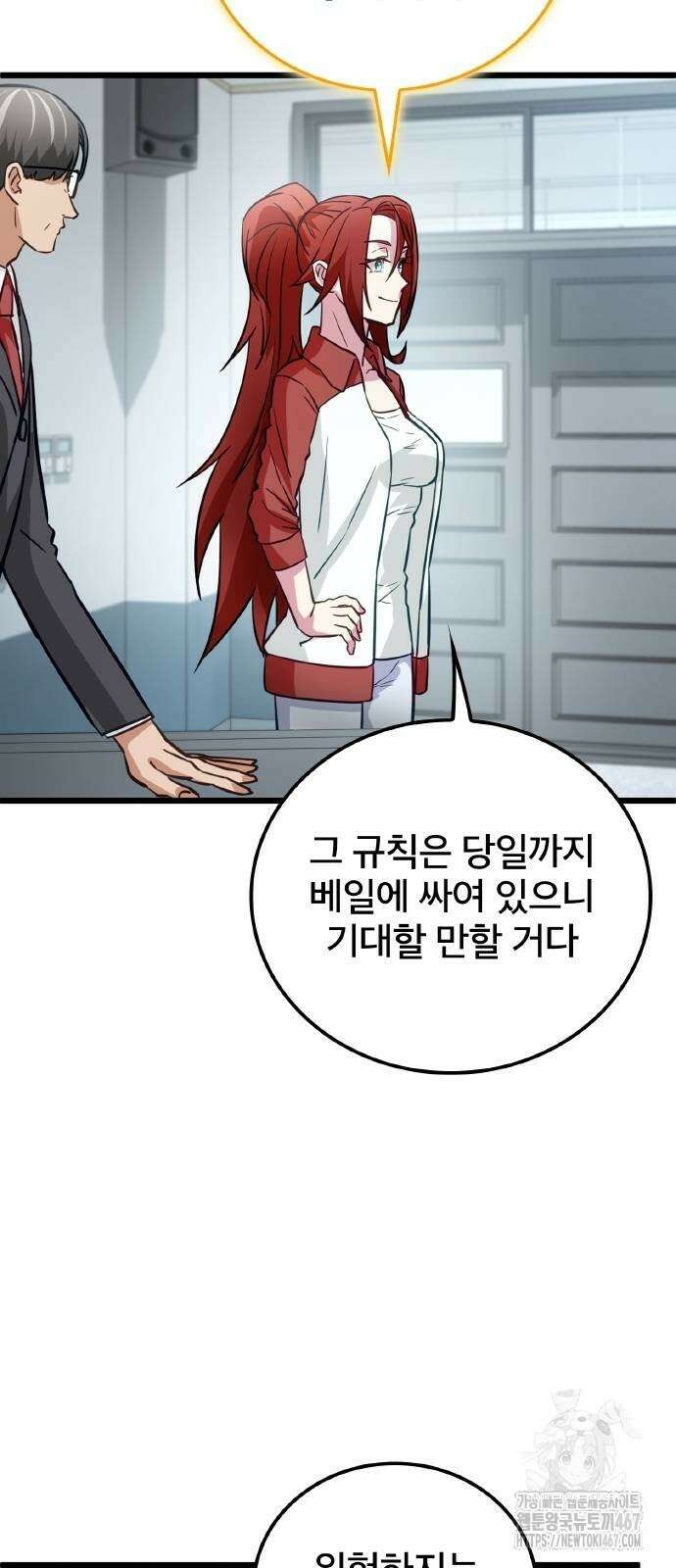성장형 슈퍼히어로  32화 32