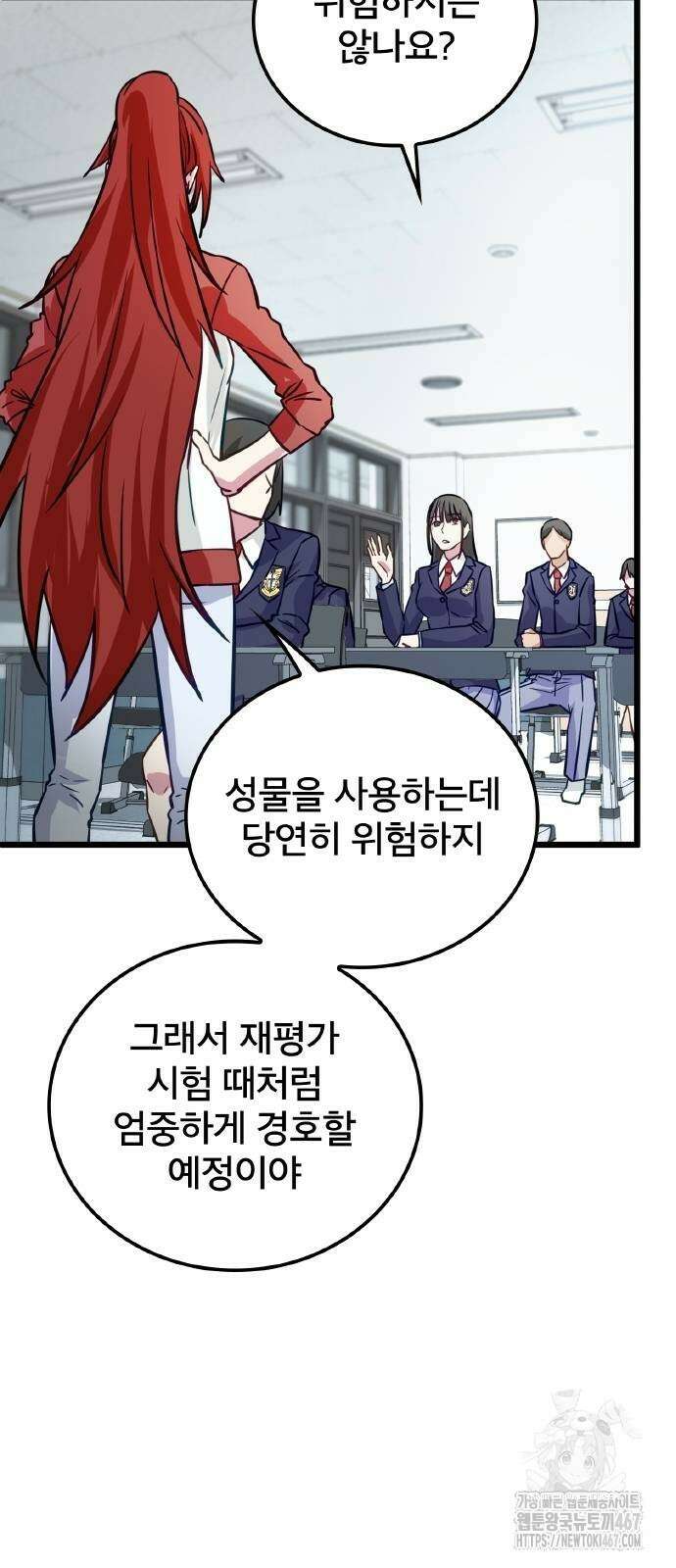 성장형 슈퍼히어로  32화 33
