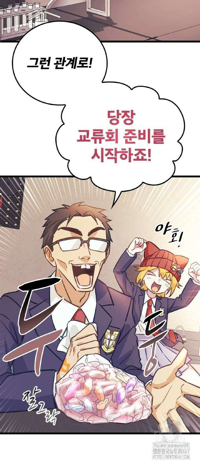 성장형 슈퍼히어로  32화 36