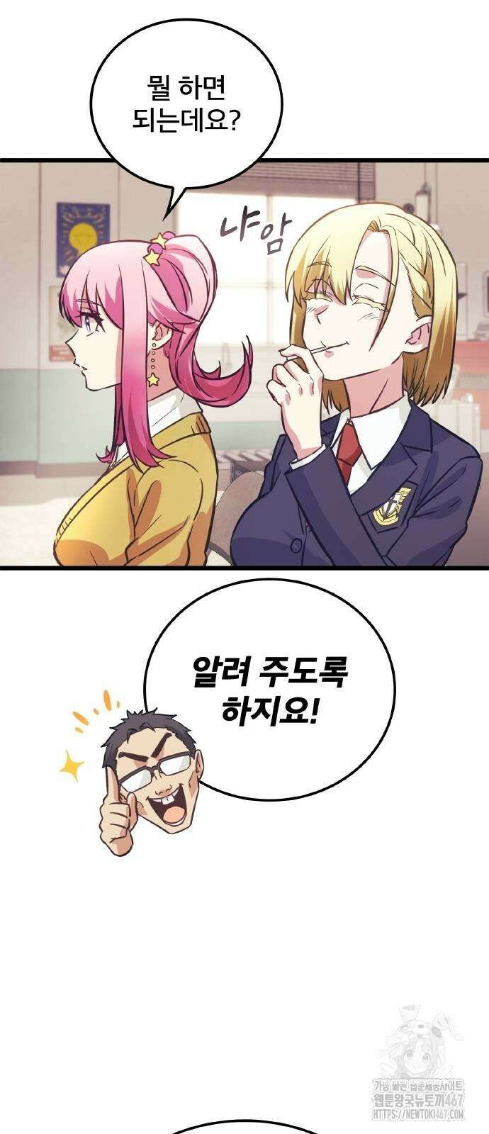 성장형 슈퍼히어로  32화 38