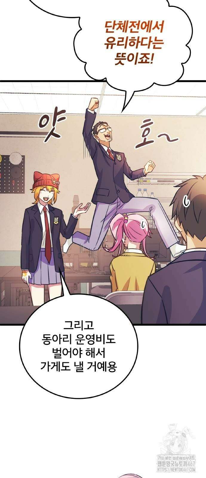 성장형 슈퍼히어로  32화 40